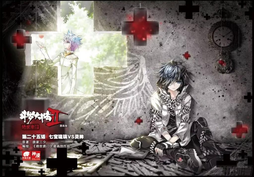 斗罗大陆2漫画免费观看 | 绝世唐门最新剧情解读与高清资源分享
