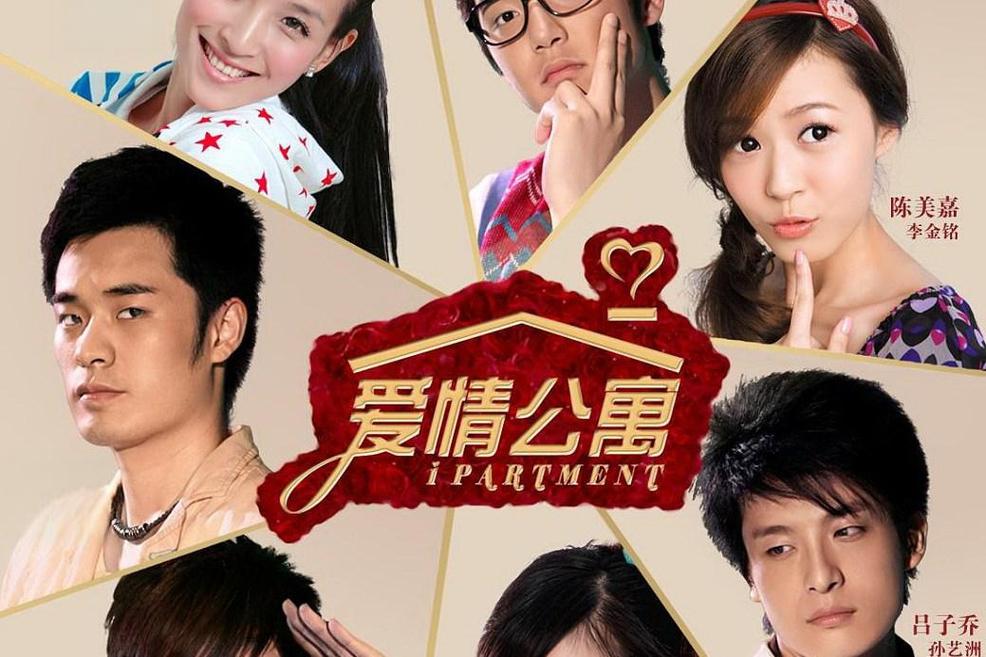 爱情公寓4免费版观看 | 高清完整版在线看,经典爆笑剧情重温,免费追剧神器推荐