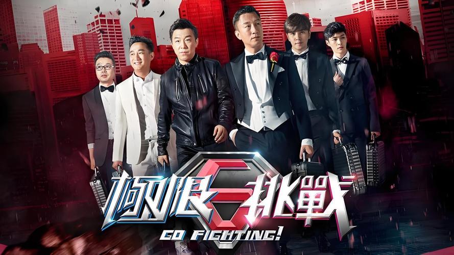 极限挑战第一季免费观看完整版:黄渤孙红雷爆笑合集,高能名场面在线追