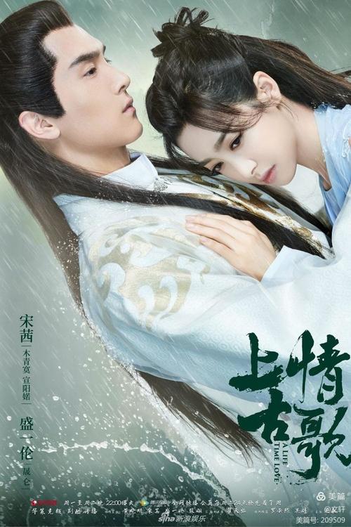《上古情歌》免费观看完整版,2024最新古装虐恋剧在线看