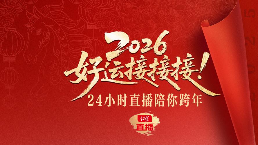 24小时免费直播在线观看 | 高清无广告、热门频道实时追剧、全网影视资源免费看
