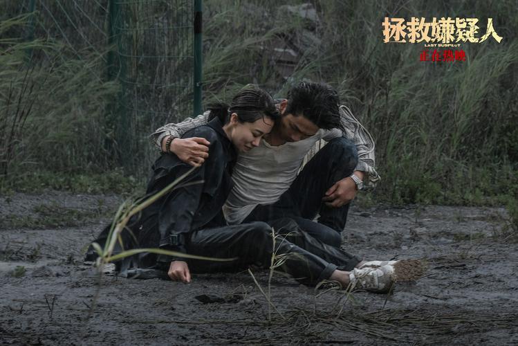 免费观看《拯救嫌疑人》完整版 | 在线高清资源 | 悬疑犯罪电影