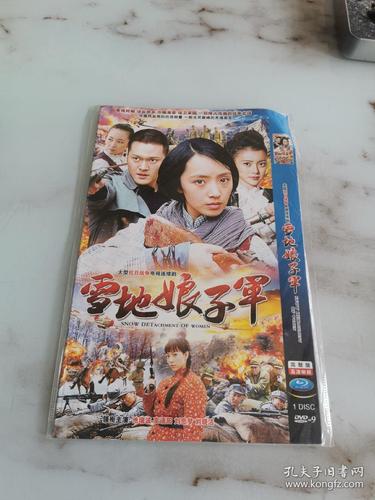 《雪地娘子军免费观看》完整版在线资源|抗日女兵传奇|冰原巾帼热血抗战剧集