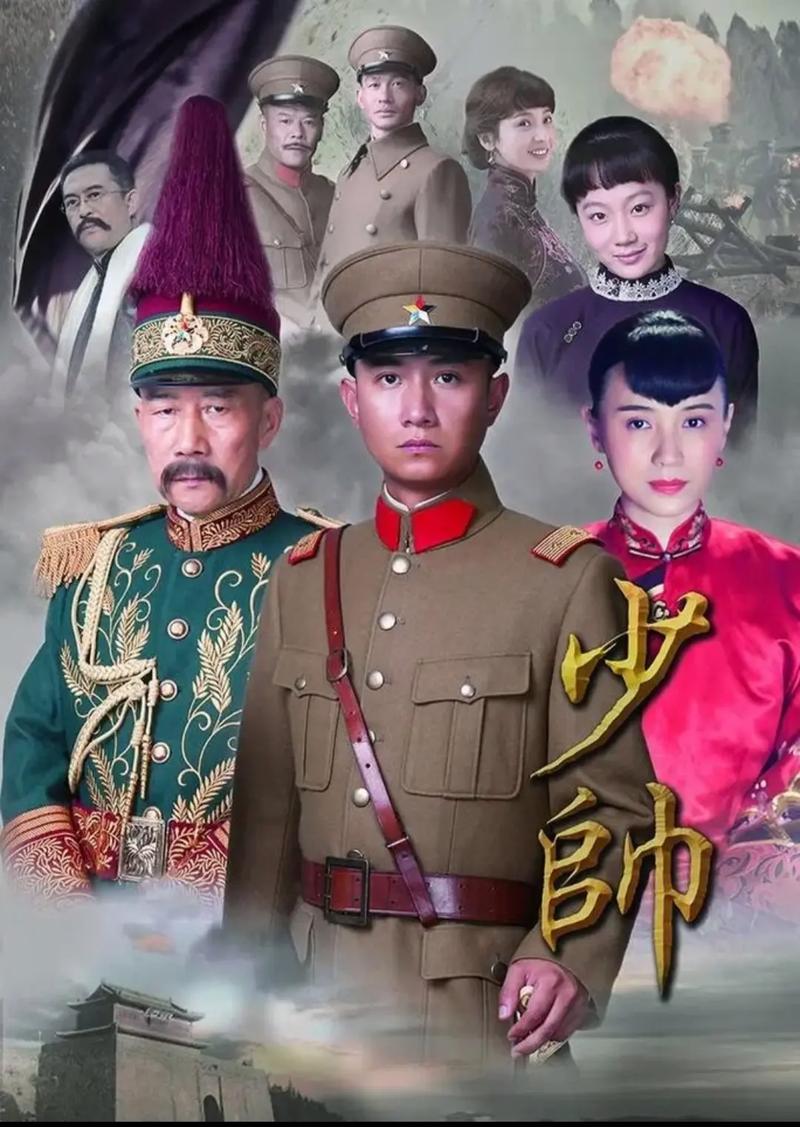 少帅48集免费完整版在线看 | 李雪健文章主演历史大剧 | 高清全集资源