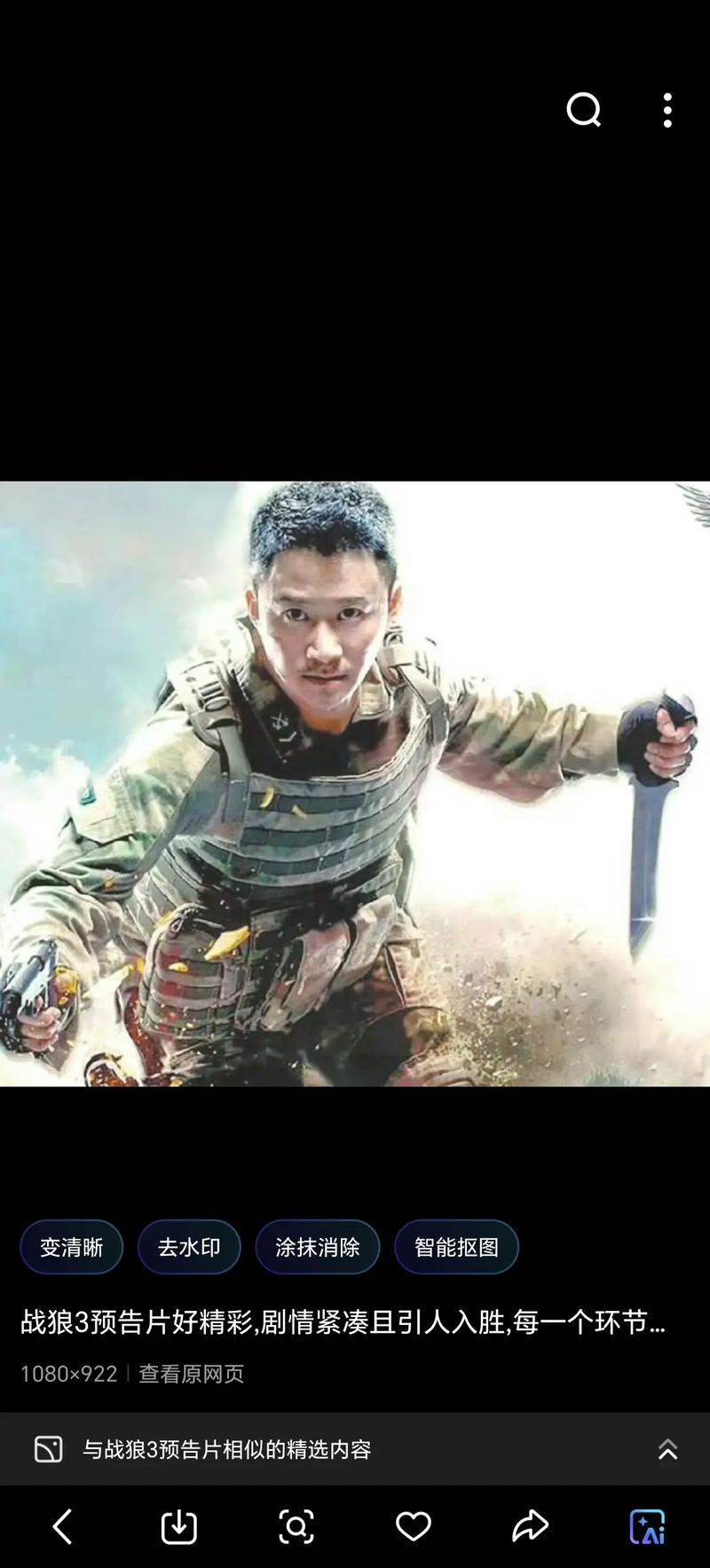 战狼3免费观看高清完整版 | 2025最新动作大片在线播放 | 吴京硬汉回归热血激战