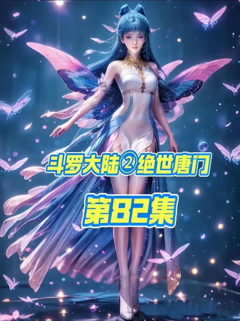 斗罗大陆2绝世唐门免费观看完整版 | 高燃回归,魂师对决一触即发