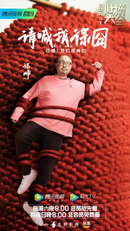 吐槽大会第四季免费观看全集资源,李诞池子脱口秀名场面合集