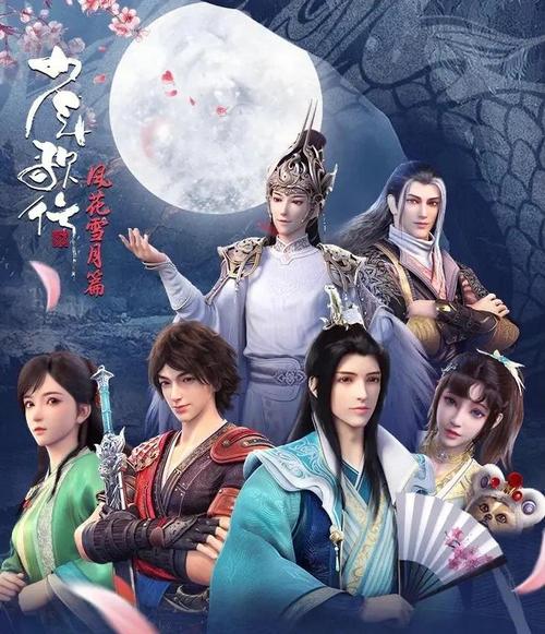 少年歌行免费观看全集资源 | 高清在线追剧、无删减武侠动画推荐