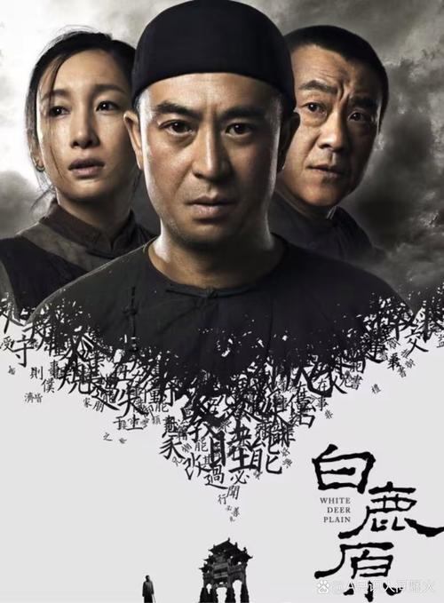 白鹿原电视剧免费观看56集全集在线资源,带你重温白鹿两大家族恩怨情仇的史诗级巨作