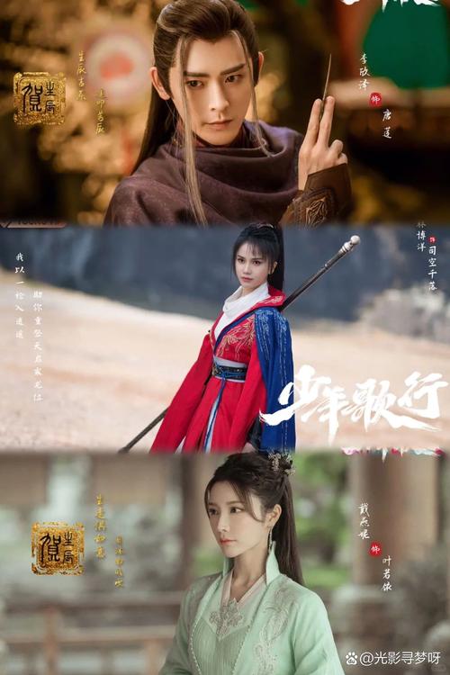 免费观看《少年歌行》电视剧全集 | 影视大全高清资源在线追剧指南