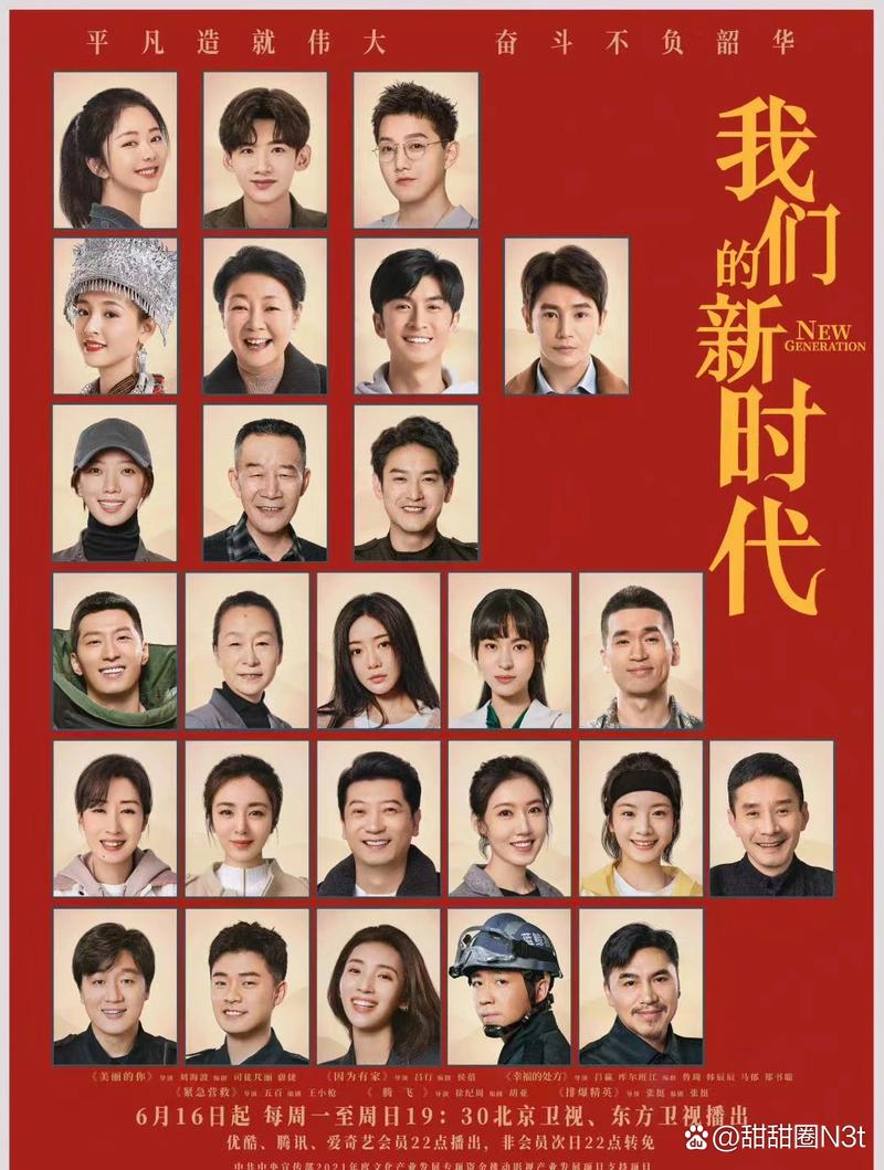 免费观看《我们的新时代》全集资源 | 2025最新电视剧在线观看 | 高清流畅无广告