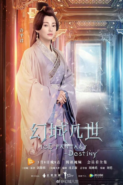 《幻城凡世》在线观看免费全集资源,高清无删减版播放,凡世情缘再续
