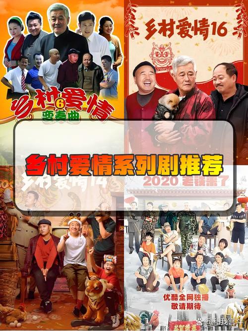 乡村爱情第八部免费观看65集:长贵回归、王大拿破产真相,象牙山爆笑风云再起