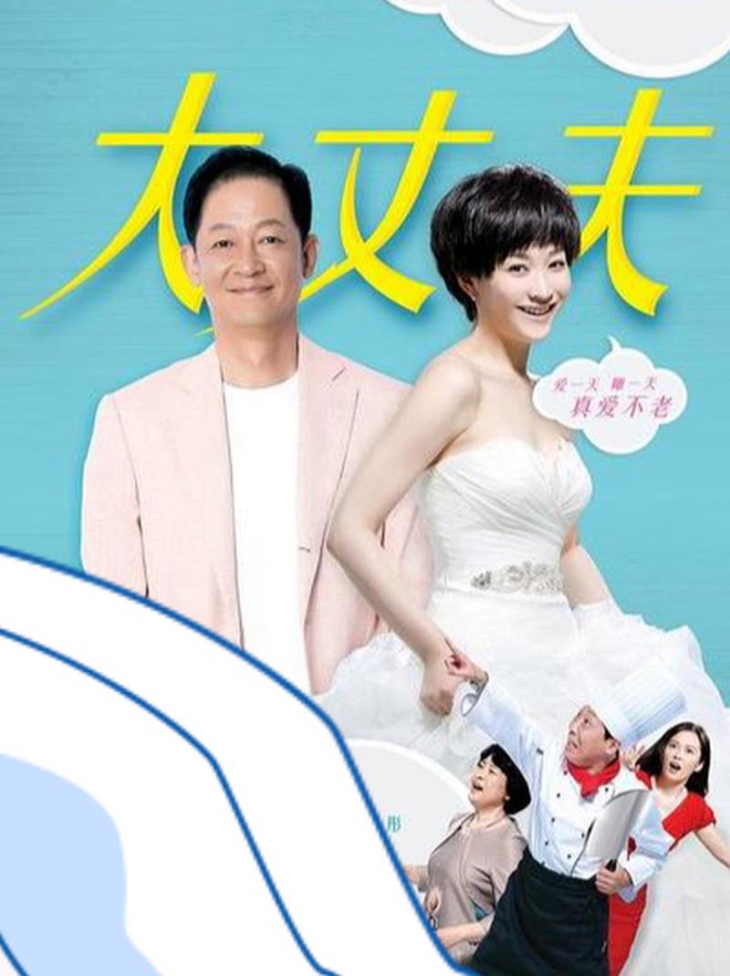 大丈夫电视剧全集免费观看完整版,在线追剧不花钱,一口气看完家庭情感大戏