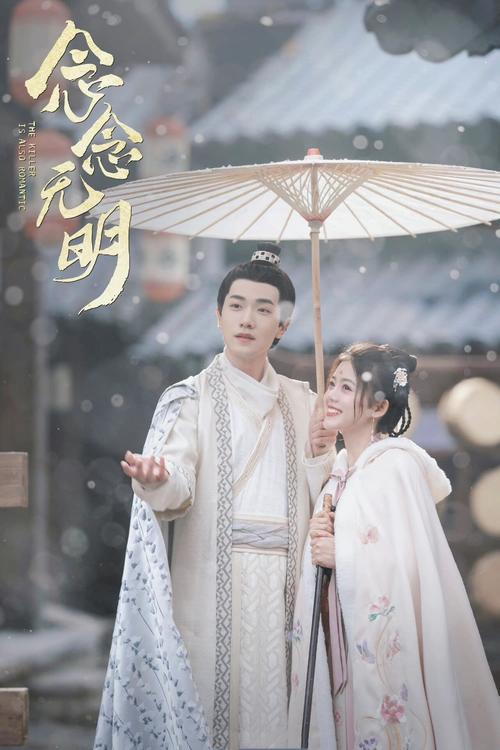念念无明免费观看完整版 | 在线高清资源 | 全剧集一口气追完