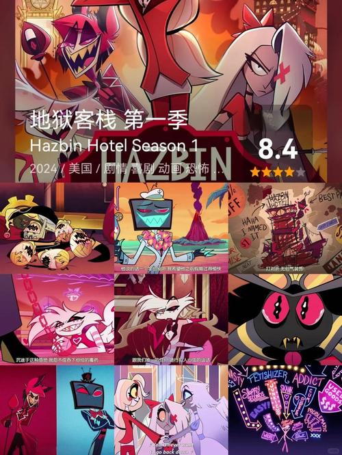 地狱客栈第一季全集中文版免费观看 | 完整版资源在线播放、无删减高清中文字幕