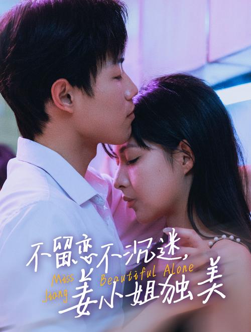 花蝴蝶在线观看免费中文版 - 高清完整版影视资源与在线播放地址分享