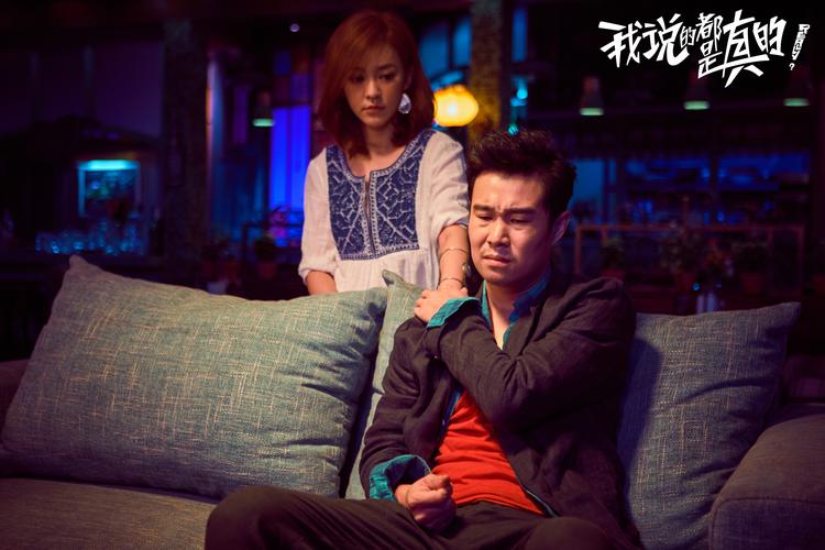“我说的都是真的在线观看免费 - 高清正版资源、无广告播放、完整版全集在线看”