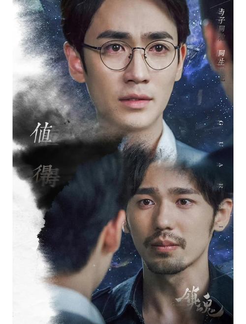 镇魂电视剧免费观看全集 | 镇魂完整版在线观看 | 镇魂全集资源高清播放
