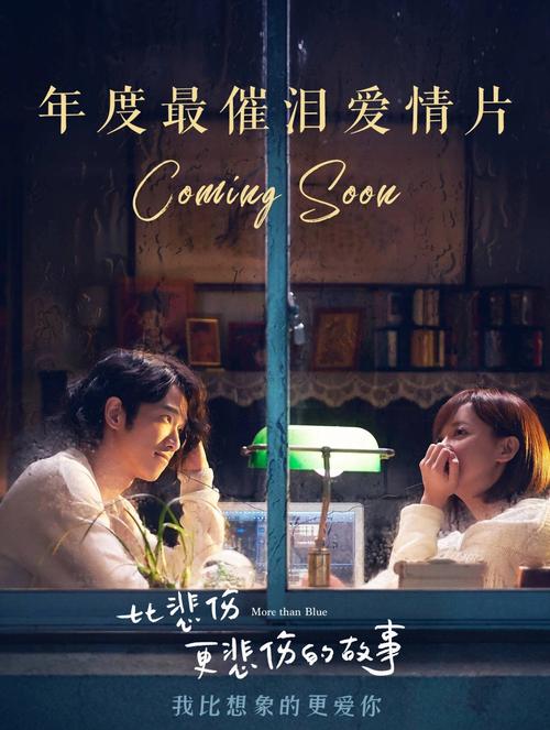 《比悲伤更悲伤的故事2019》免费在线观看|催泪爱情片完整版|高清资源无广告