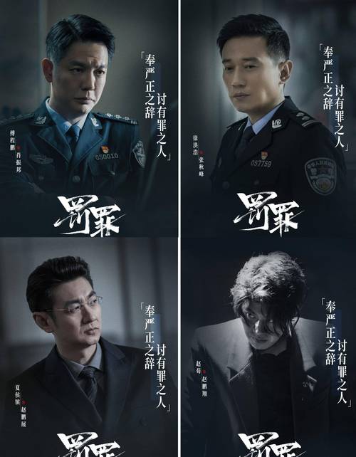 罚罪电视剧免费观看40集全集完整版 | 悬疑刑侦大剧在线观看 | 高清无删减版