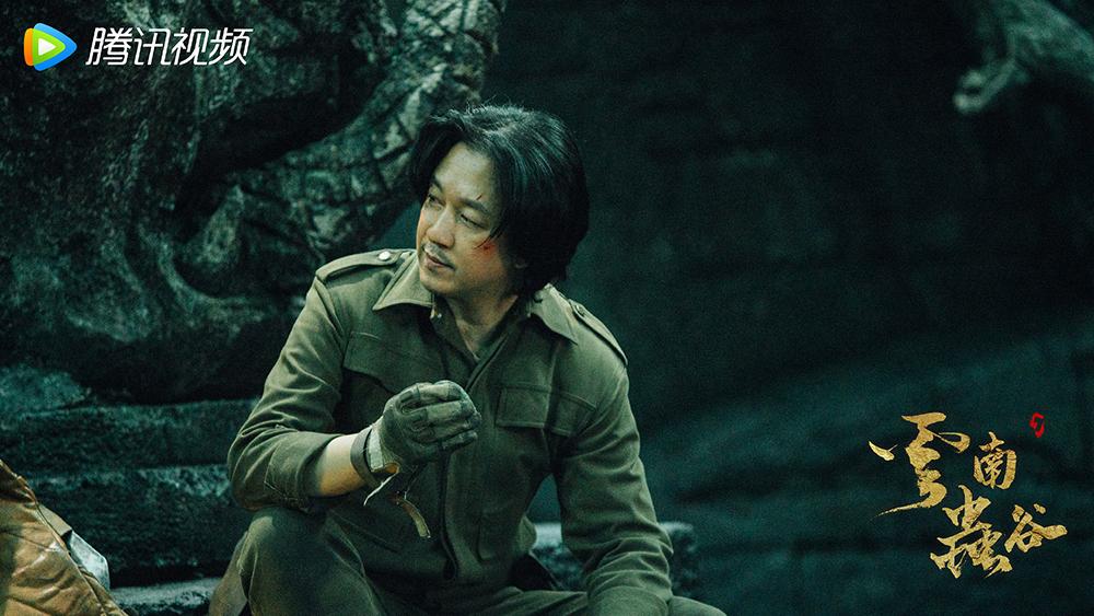 云南虫谷潘粤明在线观看免费观看 | 最新盗墓剧集 | 高清完整版
