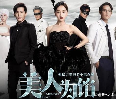 《美人为馅第二季》免费观看全集在线|悬疑爱情高甜剧情|高清资源无删减