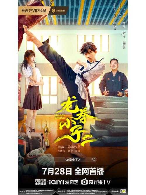 龙拳小子免费观看完整版 | 在线高清龙拳小子动作电影 | 龙拳小子热血少年格斗大片