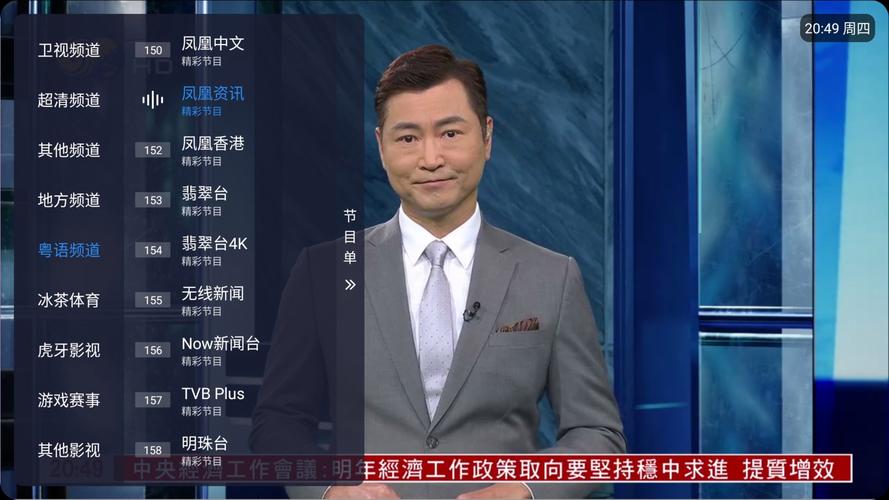 免费观看港澳台电视直播 | 港澳台频道在线直播 | 高清港澳台电视直播源