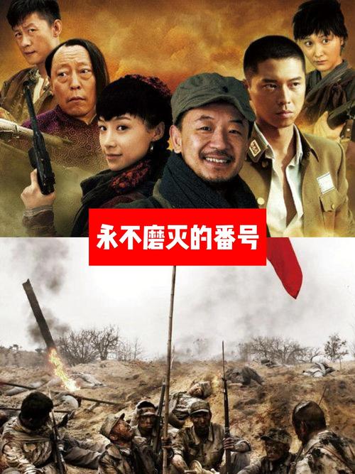 免费观看战争电视剧大全,经典高分战争剧在线看(全集资源|免费追剧|战争片推荐)