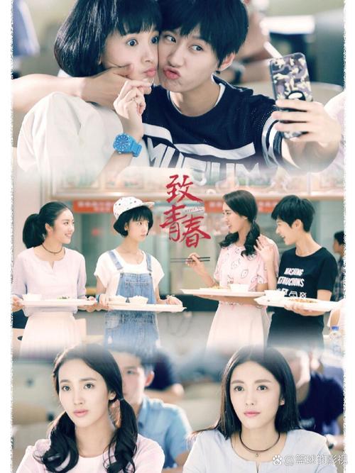 致青春免费观看完整版高清在线 | 校园青春电影、赵薇导演处女作、经典怀旧爱情片