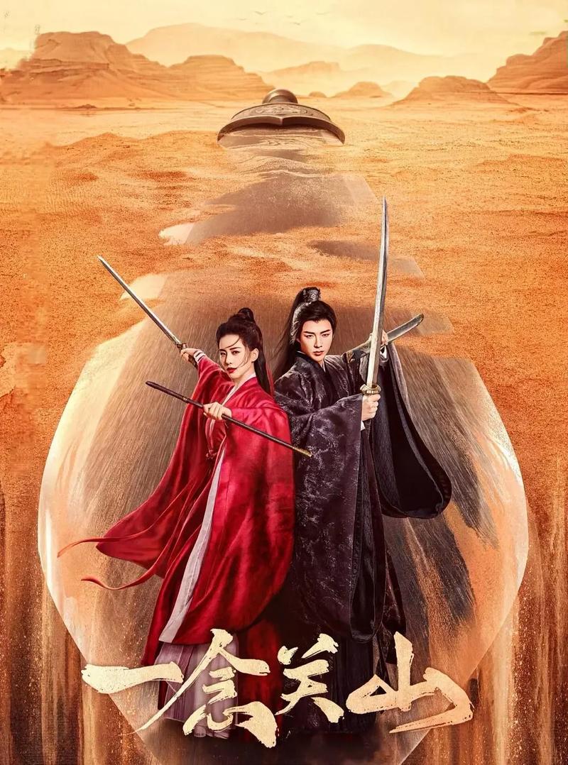 一念关山电视剧全集免费观看高清 | 在线观看全集资源 | 高清无广告追剧入口