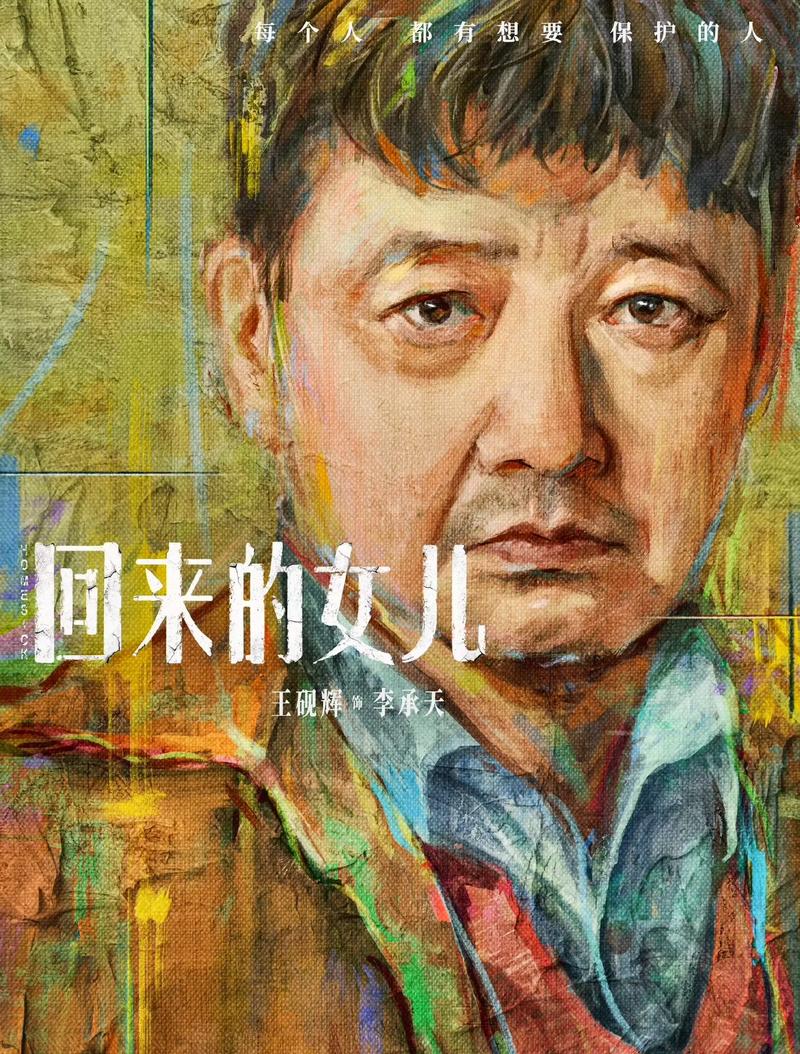 《回来的女儿》在线电视剧免费观看全集,悬疑剧情高能反转,全员恶人演技炸裂