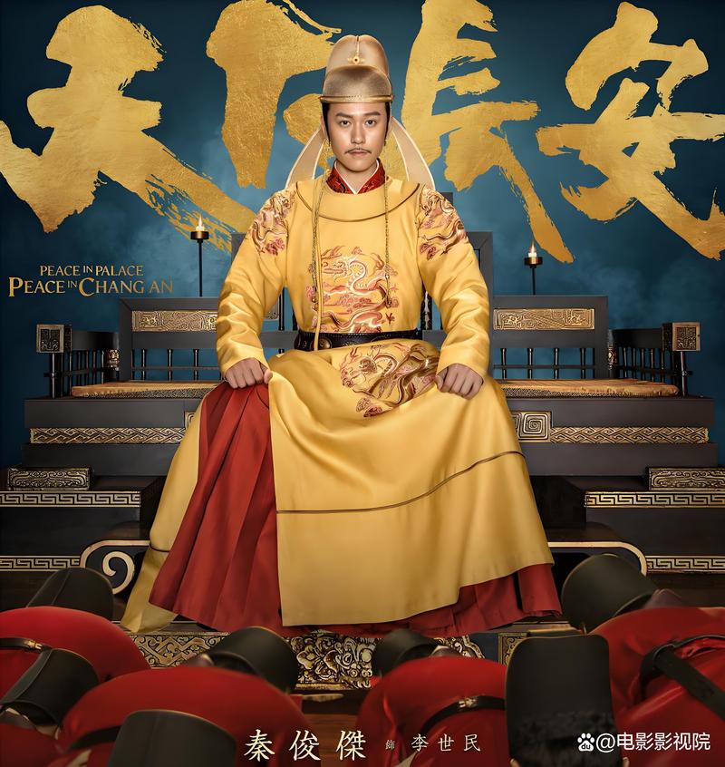 《天下长安免费观看》全集在线看 | 高清资源、无删减版、剧情解析