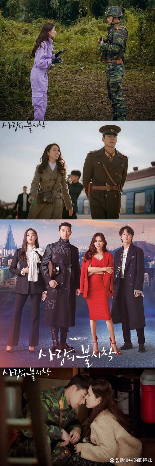 韩剧TV《爱的迫降》免费观看全集 | 玄彬孙艺珍主演韩剧在线播放 | 高清无删减版爱的迫降韩剧资源