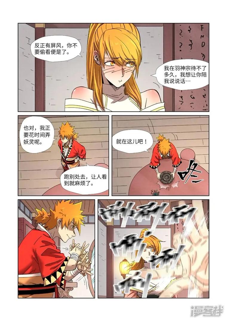 妖神记3动漫免费观看全集高清在线,最新剧情更新与热血战斗长尾关键词推荐