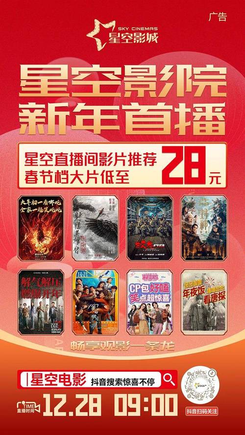 星空影院在线观看完整版免费高清|高清无广告观影指南、热门大片免费追、全网资源一键收藏