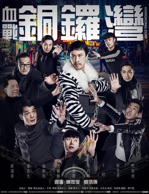 血战铜锣湾1免费观看 | 在线完整版港片动作电影 | 黑帮械斗经典片段