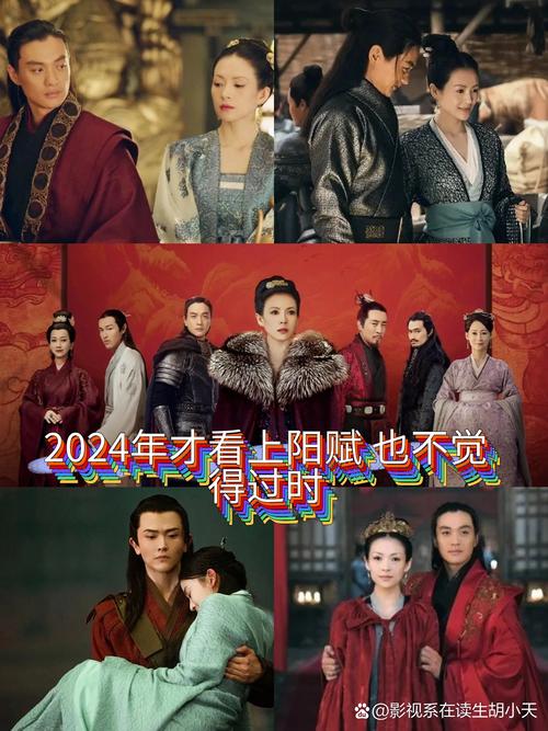 《上阳赋》全集免费观看完整版 | 章子怡古装权谋大剧在线看 | 高清无删减资源