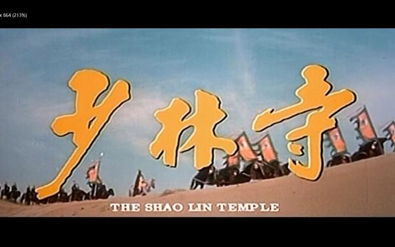 少林寺1982版高清免费在线观看完整版 | 李连杰主演功夫经典正版资源