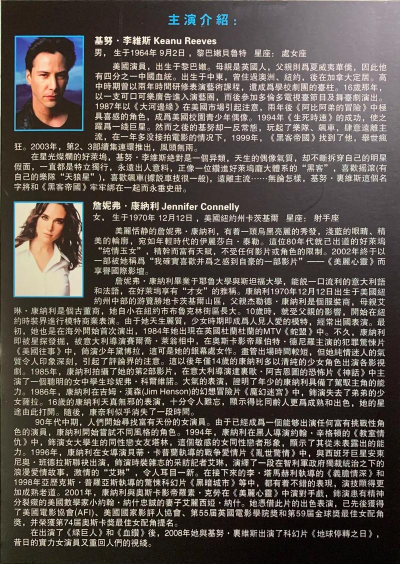 地球停转之日免费观看 | 在线高清完整版、科幻经典老电影、无删减资源
