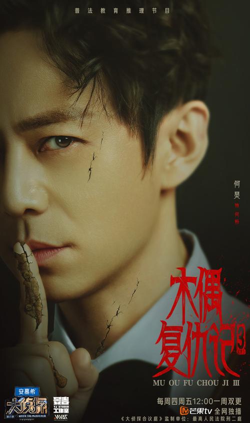 《大侦探8》免费观看全集在线播放 | 芒果TV综艺2024最新一期 | 高能推理探案真人秀