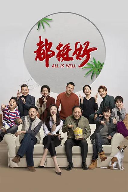都挺好电视剧免费观看全集在线播放,苏大强作妖名场面与原生家庭和解之路(长尾关键词:都挺好免费资源、苏大强经典台词、原生家庭剧推荐)