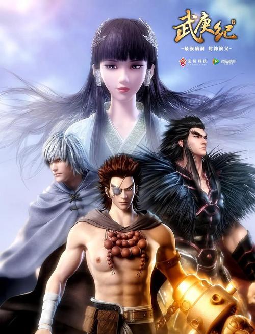 武庚纪在线观看免费版 | 超清全集资源、动漫免费追番、国漫巅峰热血推荐
