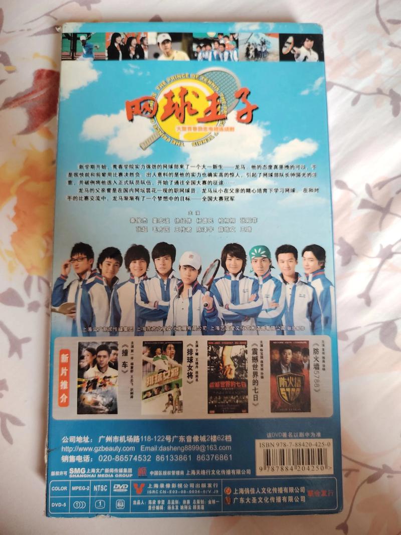 《网球王子》真人版电视剧免费观看全集高清资源,在线观看渠道与角色还原度解析