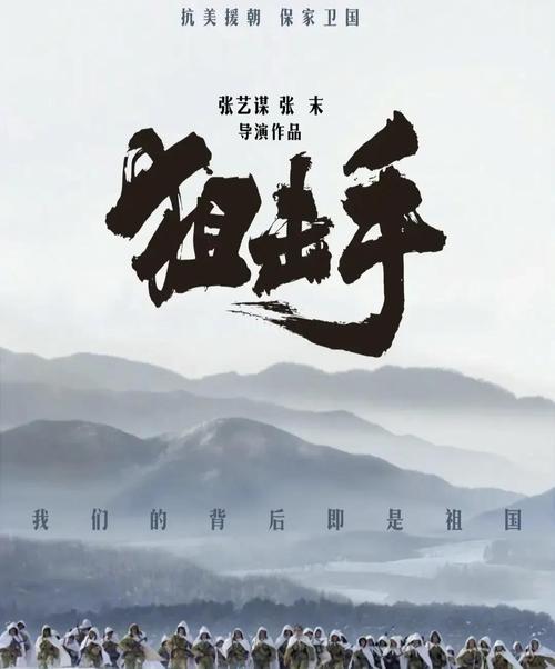狙击手张艺谋免费观看 | 抗美援朝神枪手在线观看 | 张艺谋战争片完整版高清
