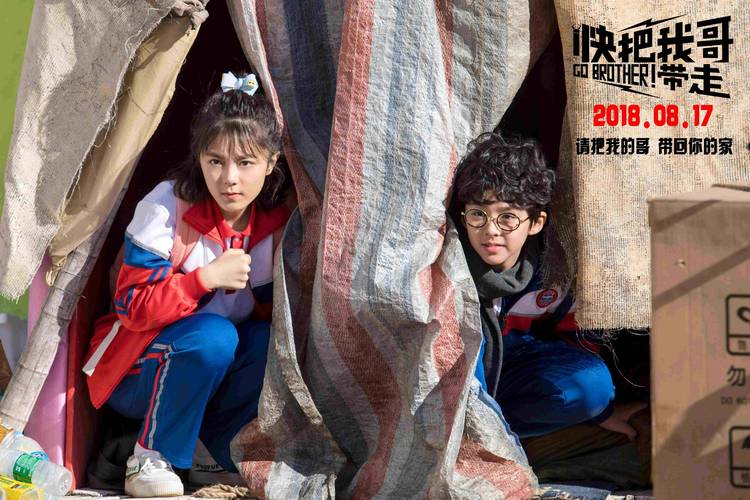 快把我哥带走电视剧免费观看完整版 | 高清资源在线追剧 | 兄妹日常搞笑全集