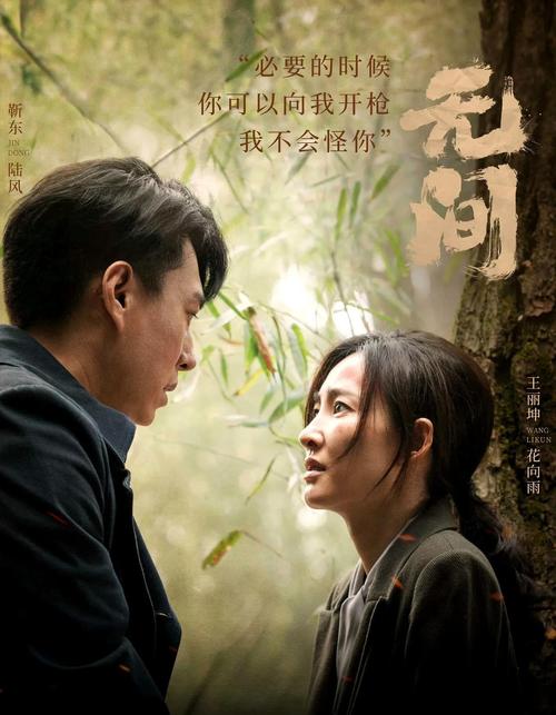 免费观看无间电视剧全集40集高清下载 | 无间40集完整版在线资源 | 2024热播谍战剧全集下载
