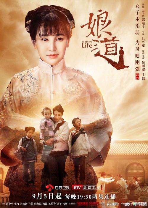 《娘道》免费观看第68集大结局:母爱催泪收官,高清全集在线播放完整版