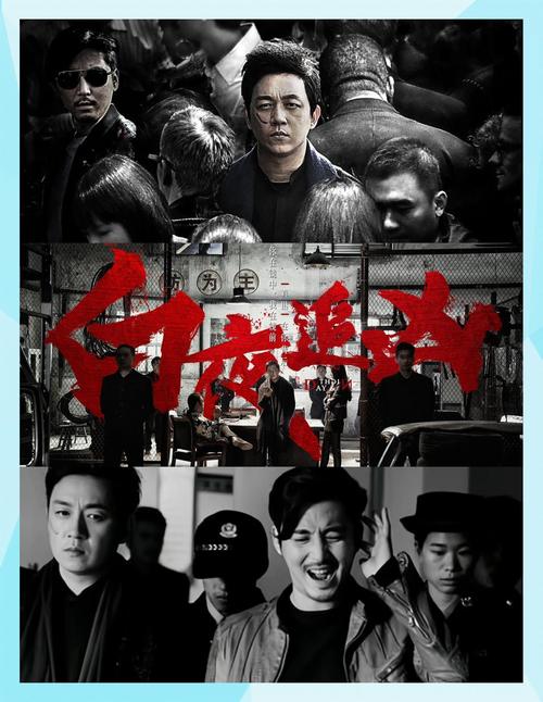 《白夜追凶》免费观看完整版 | 潘粤明双胞胎破案 | 高清无删减全集在线看